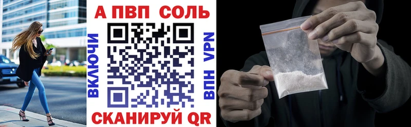 купить закладку  Катав-Ивановск  A PVP СК КРИС 