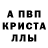 А ПВП кристаллы Deborah Livingston