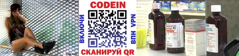 где продают наркотики  Катав-Ивановск  Кодеиновый сироп Lean напиток Lean (лин) 