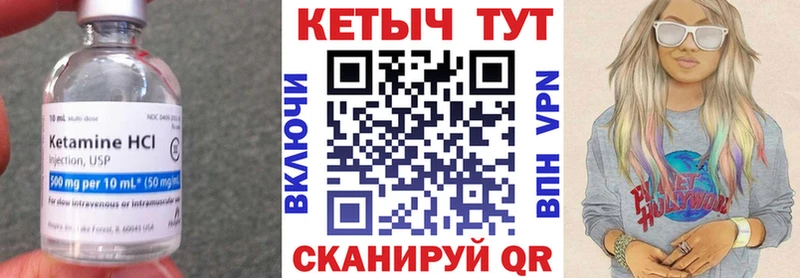 КЕТАМИН VHQ  MEGA вход  Катав-Ивановск  наркота 