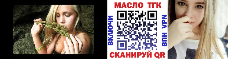 Дистиллят ТГК вейп с тгк  купить  сайты  кракен как войти  Катав-Ивановск 